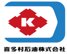 喜多村石油